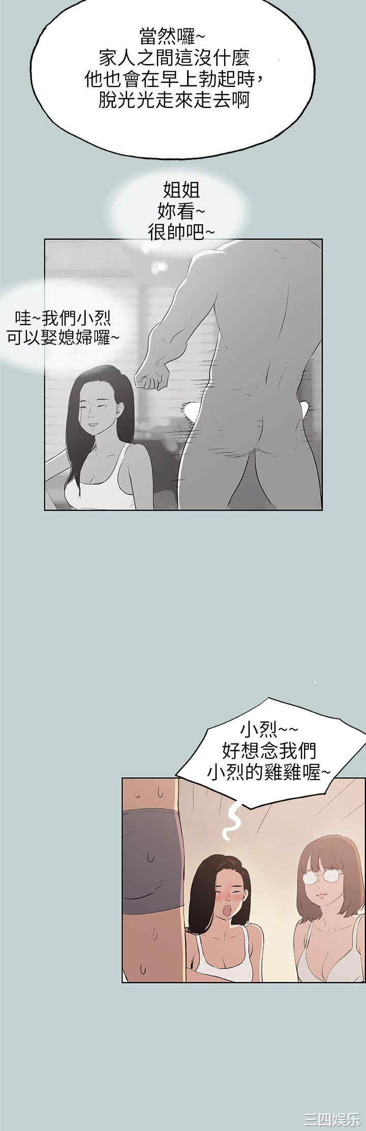 韩国漫画适合劈腿的好日子韩漫_适合劈腿的好日子-第47话在线免费阅读-韩国漫画-第6张图片