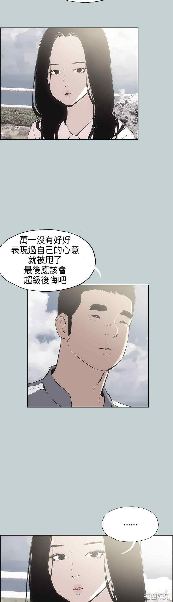 韩国漫画适合劈腿的好日子韩漫_适合劈腿的好日子-第19话在线免费阅读-韩国漫画-第19张图片