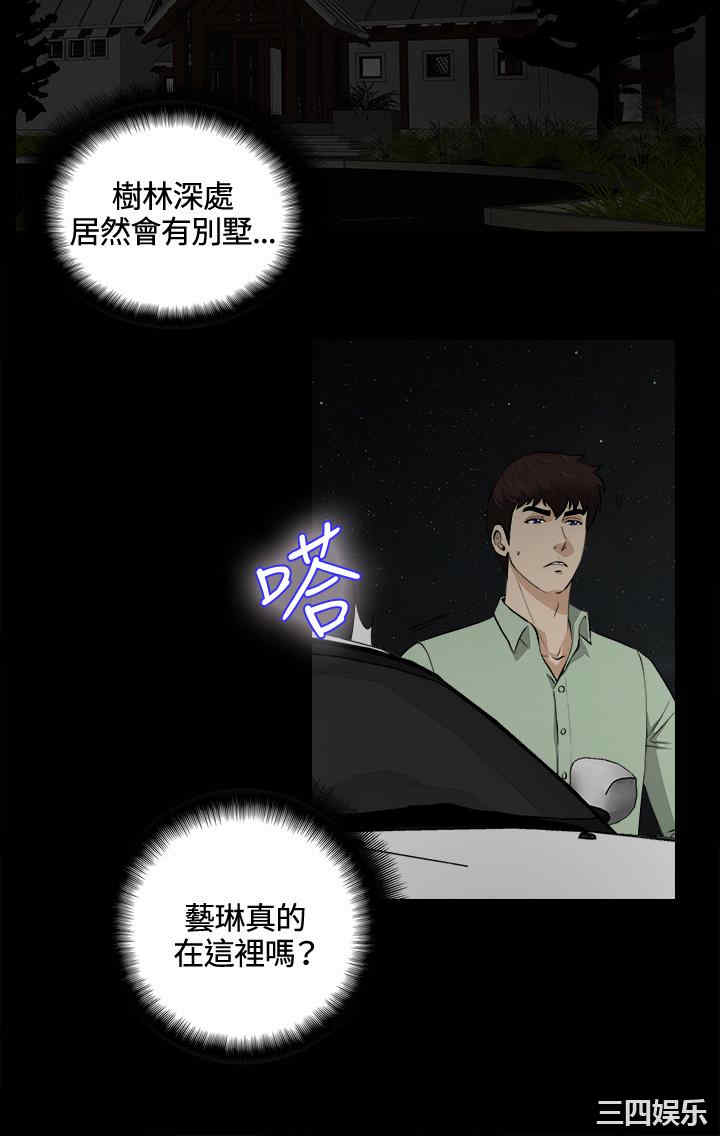 韩国漫画危险性游戏韩漫_危险性游戏-第23话在线免费阅读-韩国漫画-第8张图片