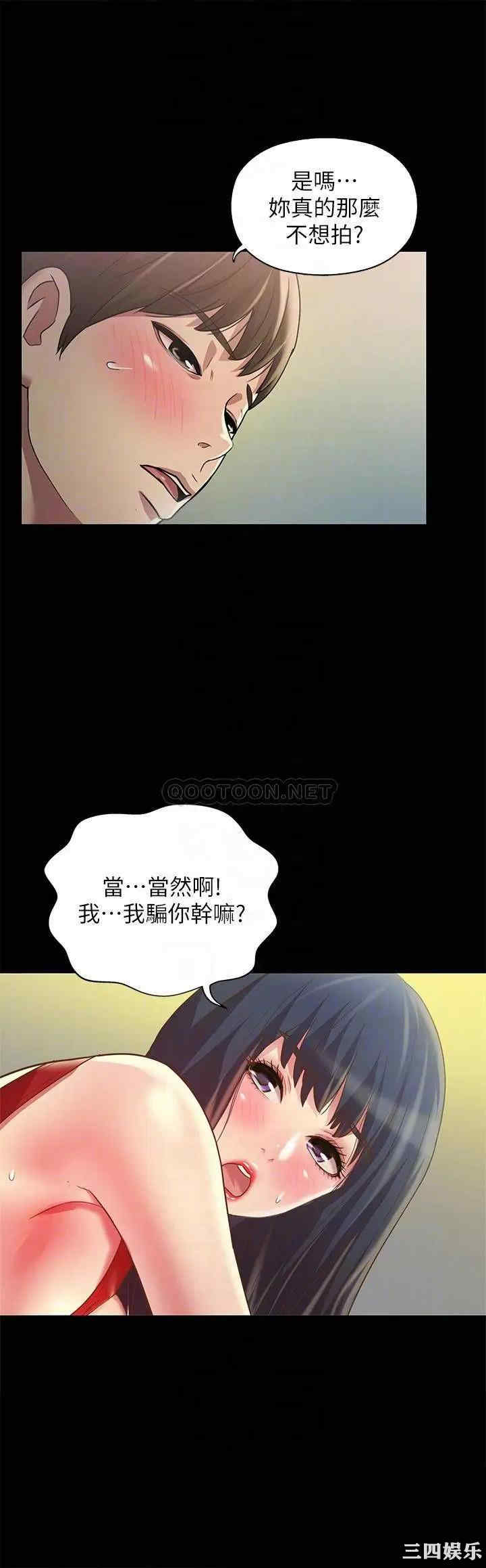 韩国漫画朋友，女朋友韩漫_朋友，女朋友-第78话在线免费阅读-韩国漫画-第12张图片