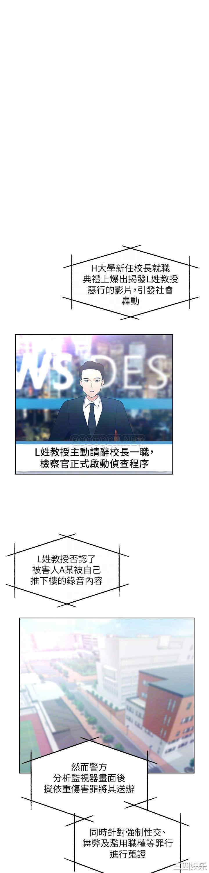 韩国漫画重考生韩漫_重考生-第108话在线免费阅读-韩国漫画-第14张图片