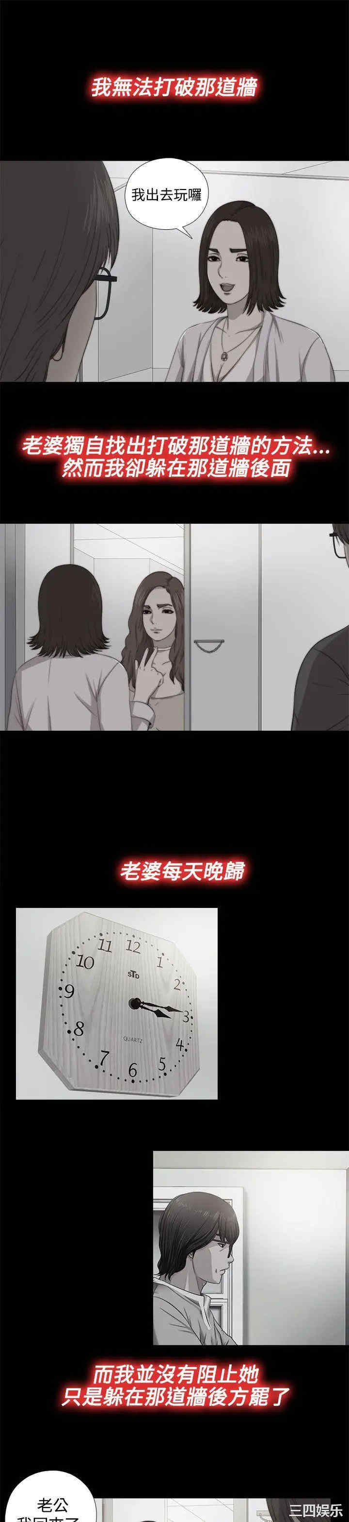 韩国漫画我的大叔韩漫_我的大叔-第68话在线免费阅读-韩国漫画-第5张图片