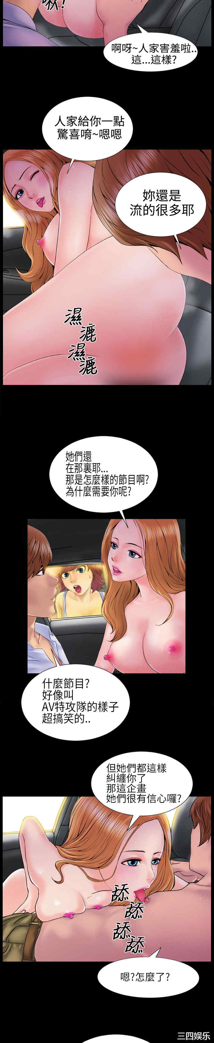 韩国漫画郑本左的AV特攻队韩漫_郑本左的AV特攻队-第2话在线免费阅读-韩国漫画-第4张图片