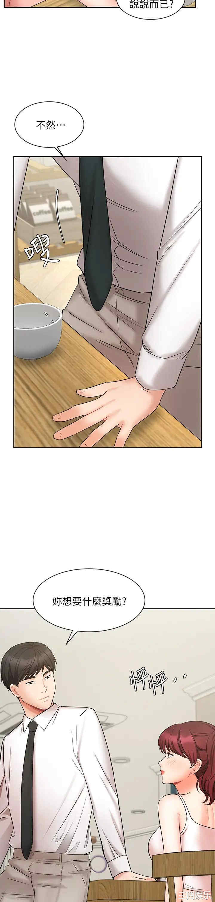 韩国漫画韩漫_业绩女王-第21话在线免费阅读-韩国漫画-第37张图片