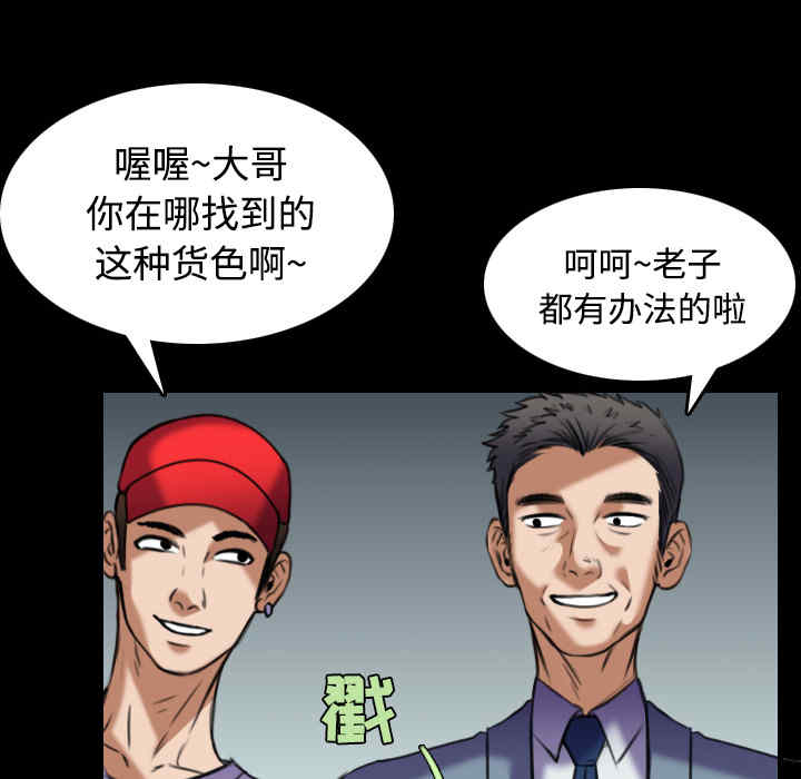 韩国漫画炼狱鬼岛韩漫_炼狱鬼岛-第29话在线免费阅读-韩国漫画-第32张图片