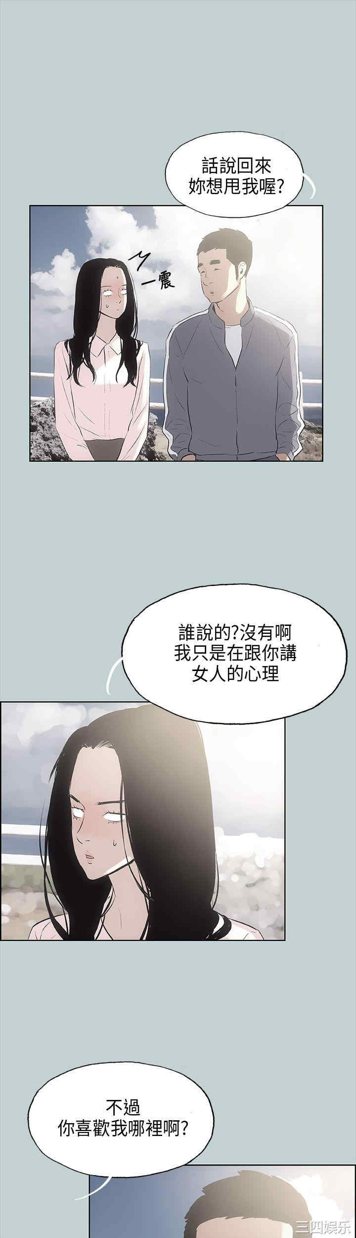 韩国漫画适合劈腿的好日子韩漫_适合劈腿的好日子-第19话在线免费阅读-韩国漫画-第21张图片