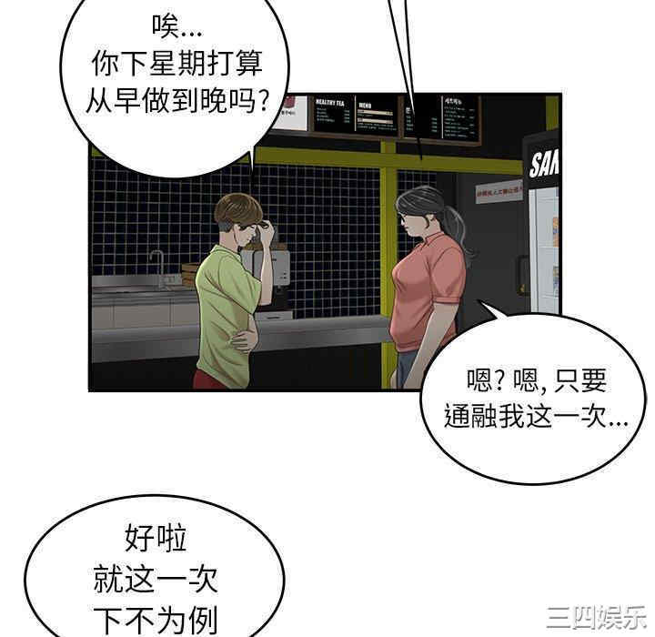 韩国漫画致命牢笼/绝命陷阱韩漫_致命牢笼/绝命陷阱-第19话在线免费阅读-韩国漫画-第100张图片