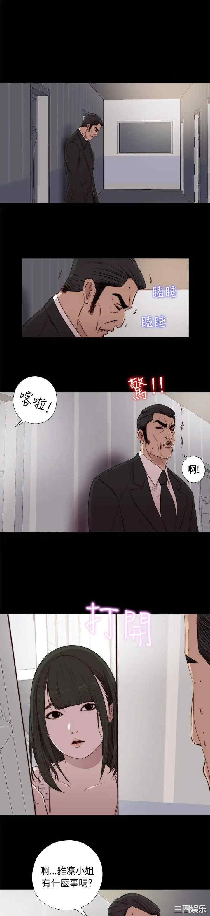 韩国漫画我的大叔韩漫_我的大叔-第44话在线免费阅读-韩国漫画-第1张图片