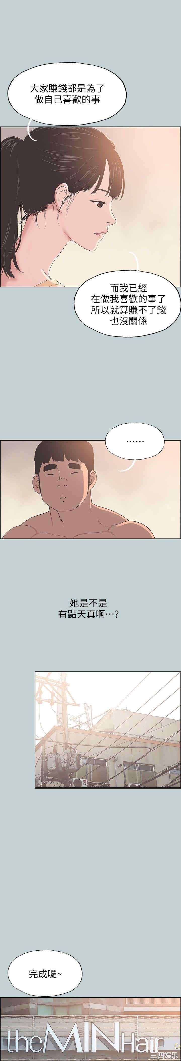 韩国漫画适合劈腿的好日子韩漫_适合劈腿的好日子-第100话在线免费阅读-韩国漫画-第21张图片