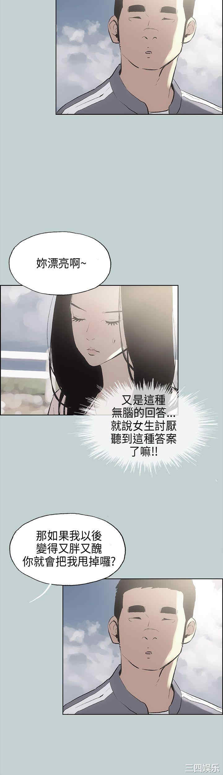 韩国漫画适合劈腿的好日子韩漫_适合劈腿的好日子-第19话在线免费阅读-韩国漫画-第22张图片