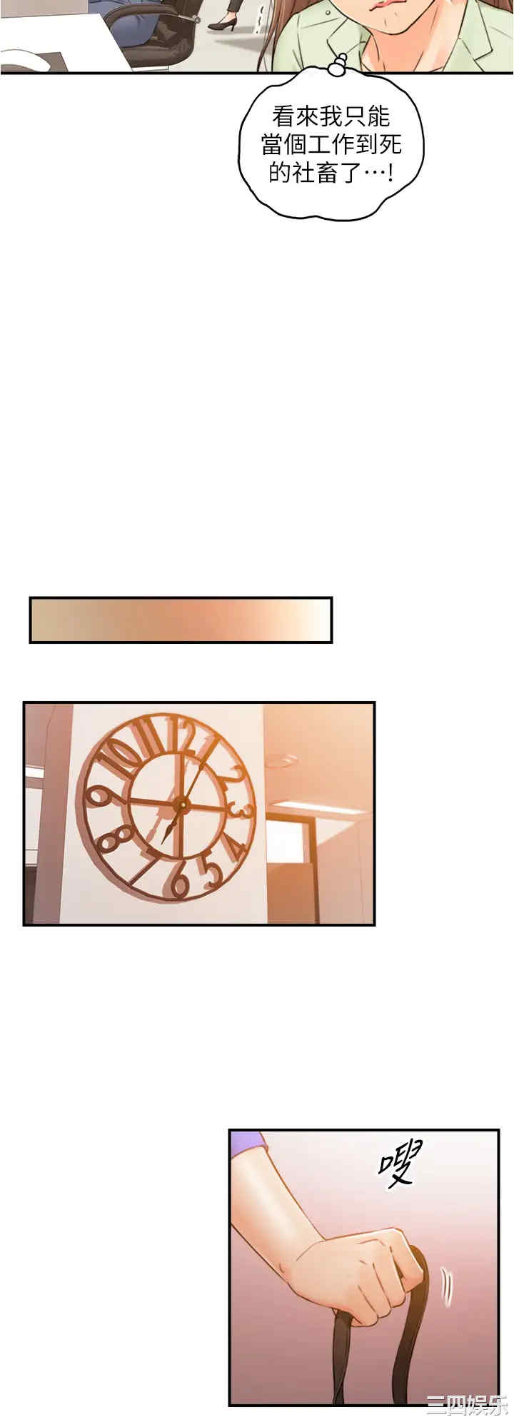 韩国漫画韩漫_正妹小主管-第97话在线免费阅读-韩国漫画-第21张图片