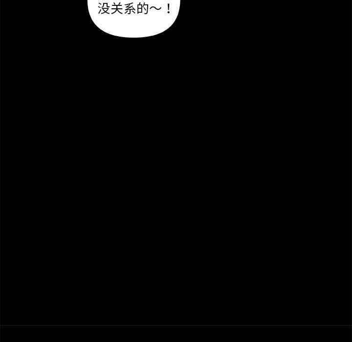 韩国漫画神似初恋的她/恋你如初恋韩漫_神似初恋的她/恋你如初恋-第50话在线免费阅读-韩国漫画-第45张图片