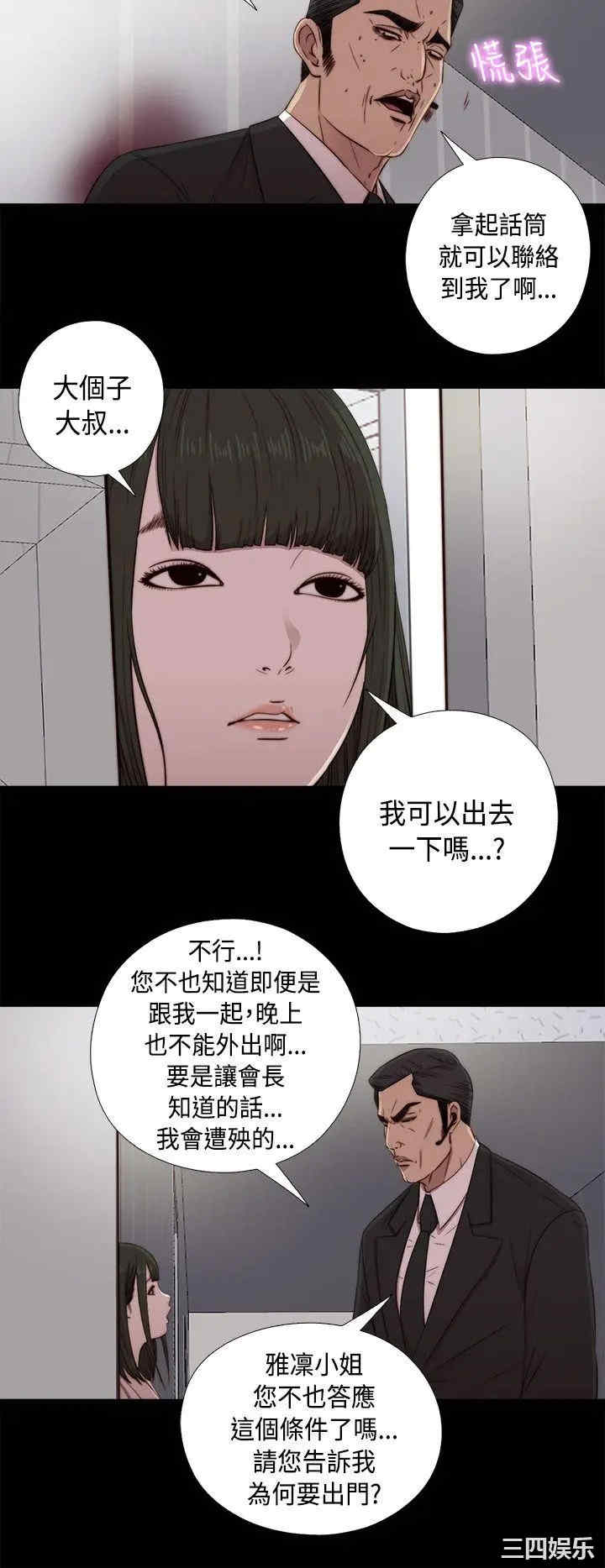 韩国漫画我的大叔韩漫_我的大叔-第44话在线免费阅读-韩国漫画-第2张图片