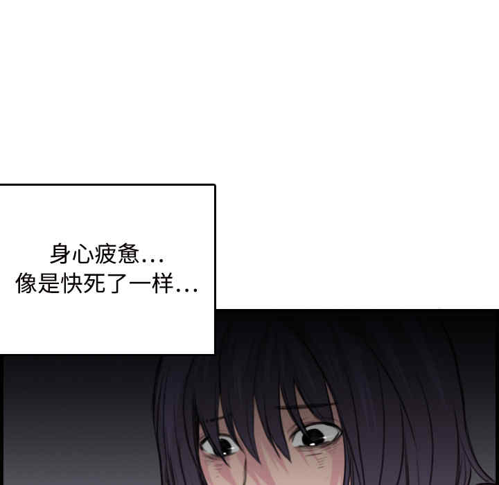 韩国漫画炼狱鬼岛韩漫_炼狱鬼岛-第11话在线免费阅读-韩国漫画-第19张图片