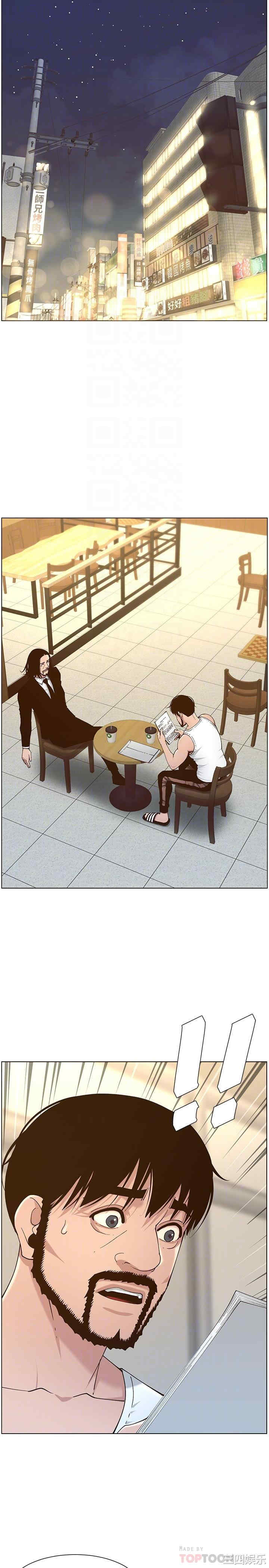 韩国漫画姐妹与继父韩漫_姐妹与继父-第113话在线免费阅读-韩国漫画-第6张图片