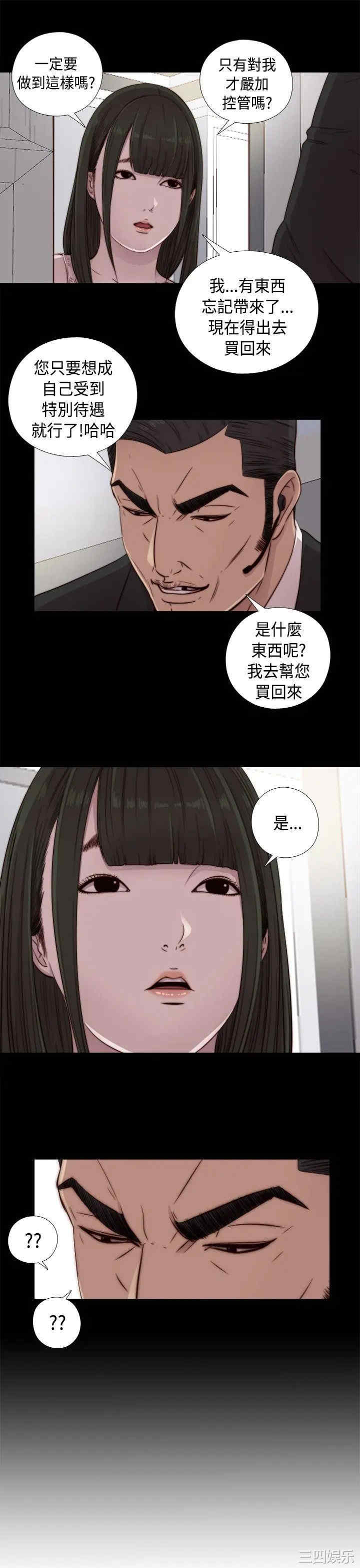 韩国漫画我的大叔韩漫_我的大叔-第44话在线免费阅读-韩国漫画-第3张图片