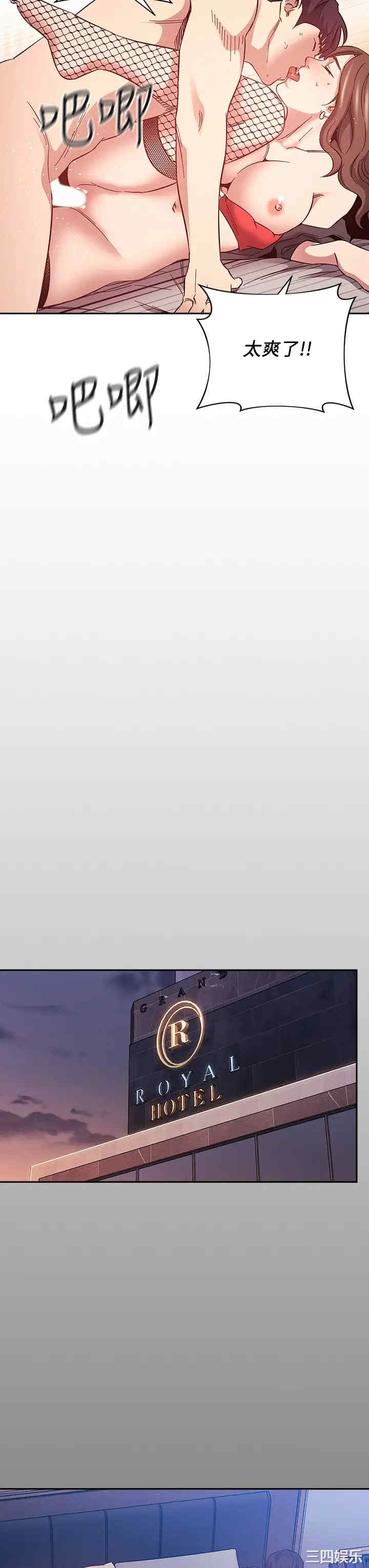 韩国漫画韩漫_朋友的妈妈-第46话在线免费阅读-韩国漫画-第31张图片