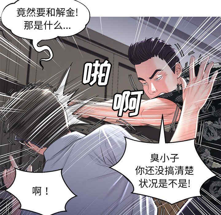 韩国漫画俏儿媳/媳妇单身中韩漫_俏儿媳/媳妇单身中-第49话在线免费阅读-韩国漫画-第68张图片