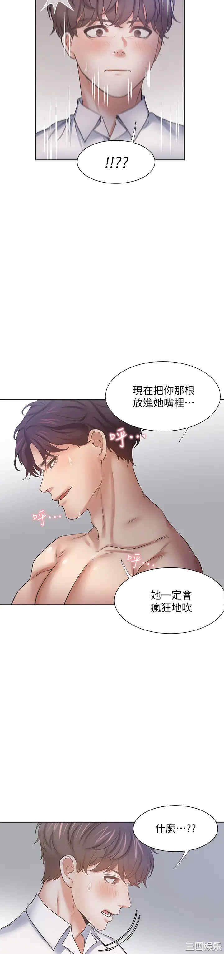 韩国漫画渴望：爱火难耐韩漫_渴望：爱火难耐-第57话在线免费阅读-韩国漫画-第28张图片