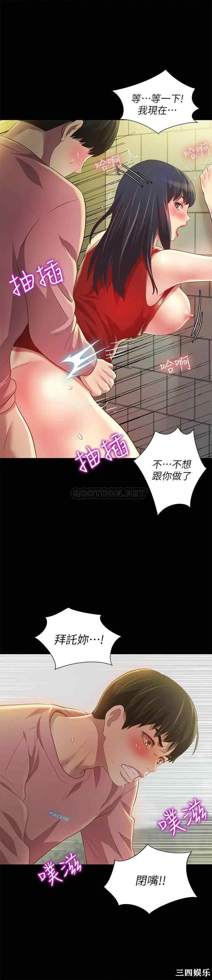 韩国漫画朋友，女朋友韩漫_朋友，女朋友-第78话在线免费阅读-韩国漫画-第15张图片