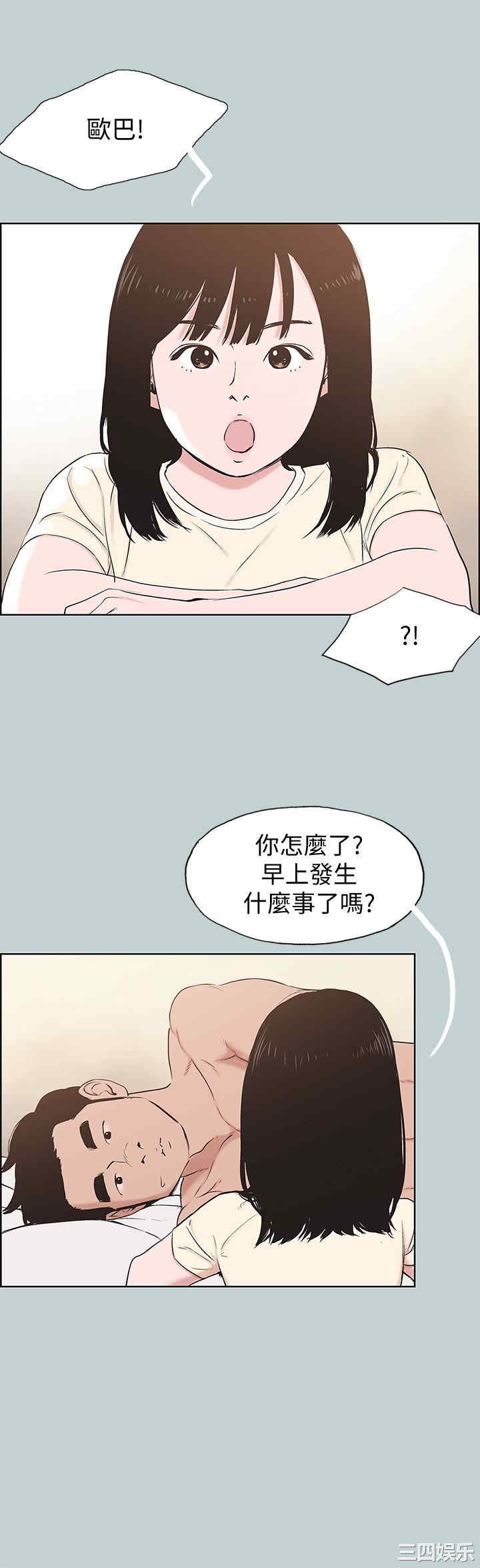 韩国漫画适合劈腿的好日子韩漫_适合劈腿的好日子-第125话在线免费阅读-韩国漫画-第16张图片