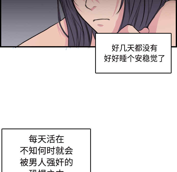 韩国漫画炼狱鬼岛韩漫_炼狱鬼岛-第11话在线免费阅读-韩国漫画-第20张图片