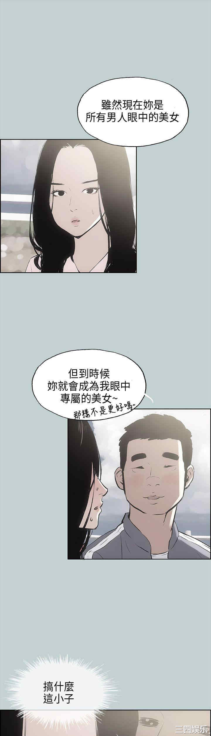 韩国漫画适合劈腿的好日子韩漫_适合劈腿的好日子-第19话在线免费阅读-韩国漫画-第24张图片