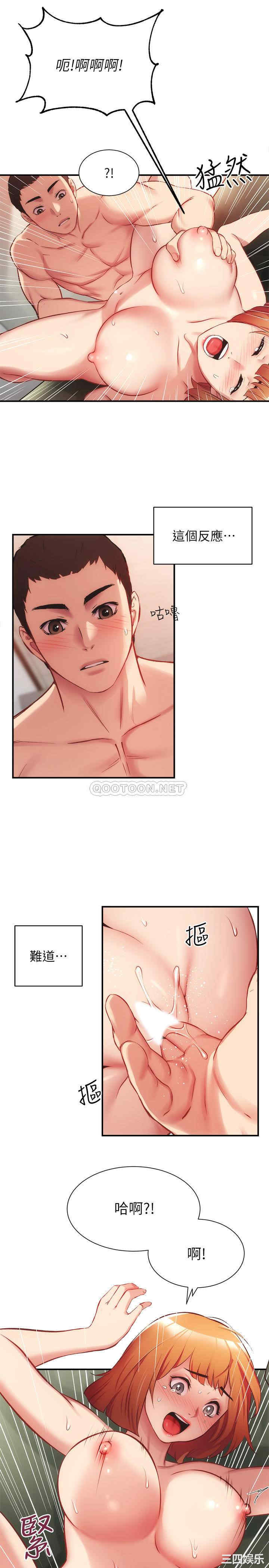 韩国漫画韩漫_弟妹诊撩室-第24话在线免费阅读-韩国漫画-第13张图片