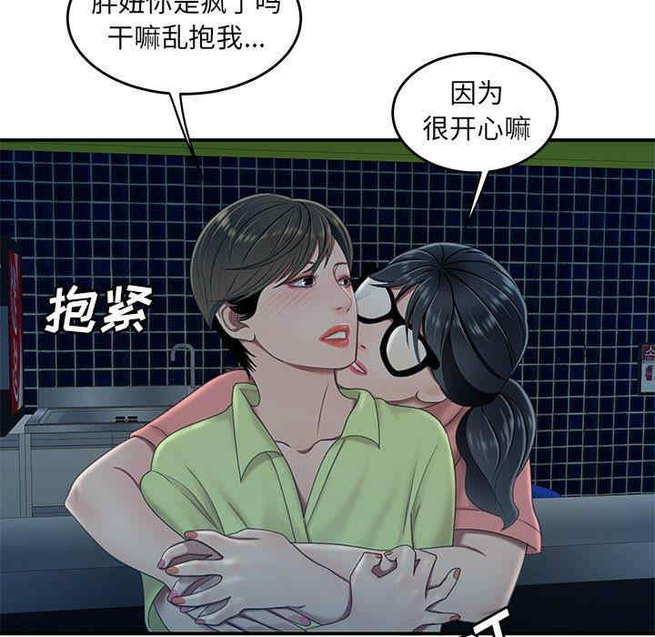 韩国漫画致命牢笼/绝命陷阱韩漫_致命牢笼/绝命陷阱-第19话在线免费阅读-韩国漫画-第102张图片
