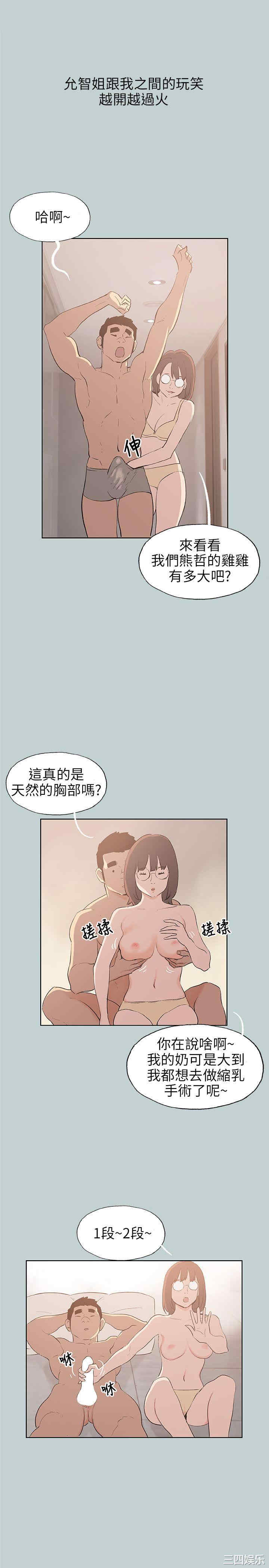 韩国漫画适合劈腿的好日子韩漫_适合劈腿的好日子-第47话在线免费阅读-韩国漫画-第13张图片