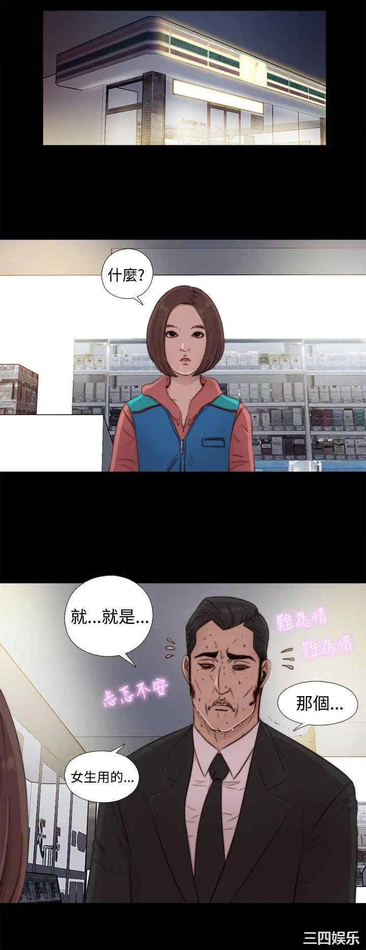 韩国漫画我的大叔韩漫_我的大叔-第44话在线免费阅读-韩国漫画-第5张图片