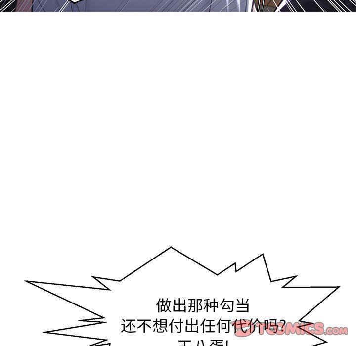 韩国漫画俏儿媳/媳妇单身中韩漫_俏儿媳/媳妇单身中-第49话在线免费阅读-韩国漫画-第69张图片