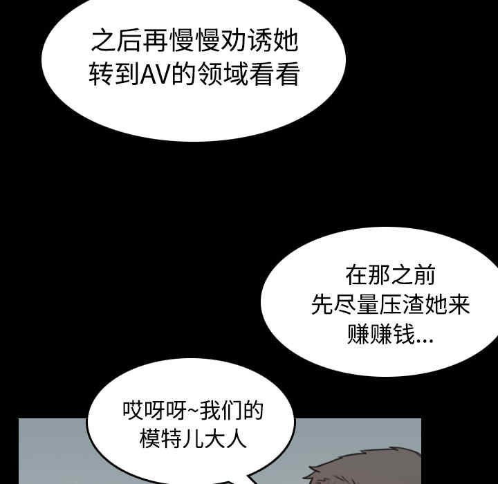 韩国漫画炼狱鬼岛韩漫_炼狱鬼岛-第29话在线免费阅读-韩国漫画-第36张图片