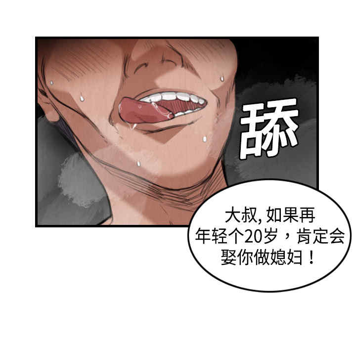 韩国漫画炼狱鬼岛韩漫_炼狱鬼岛-第4话在线免费阅读-韩国漫画-第33张图片