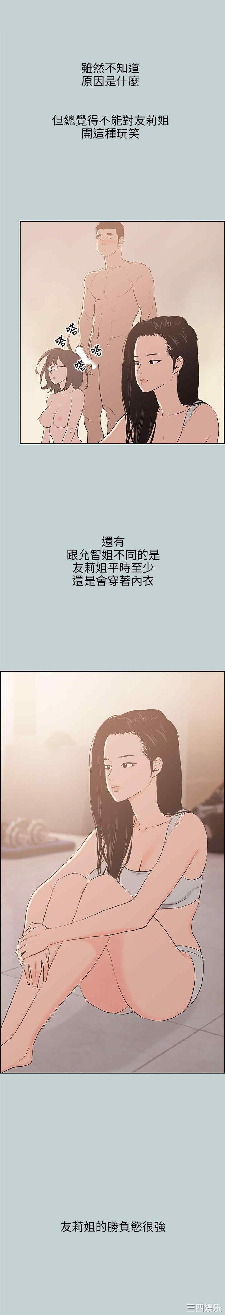 韩国漫画适合劈腿的好日子韩漫_适合劈腿的好日子-第47话在线免费阅读-韩国漫画-第15张图片