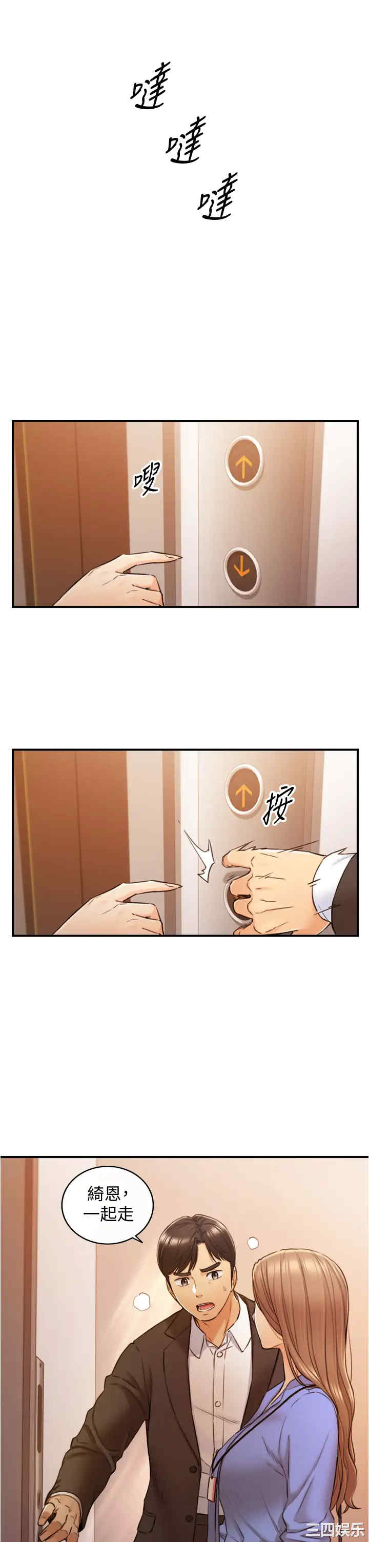 韩国漫画韩漫_正妹小主管-第97话在线免费阅读-韩国漫画-第24张图片