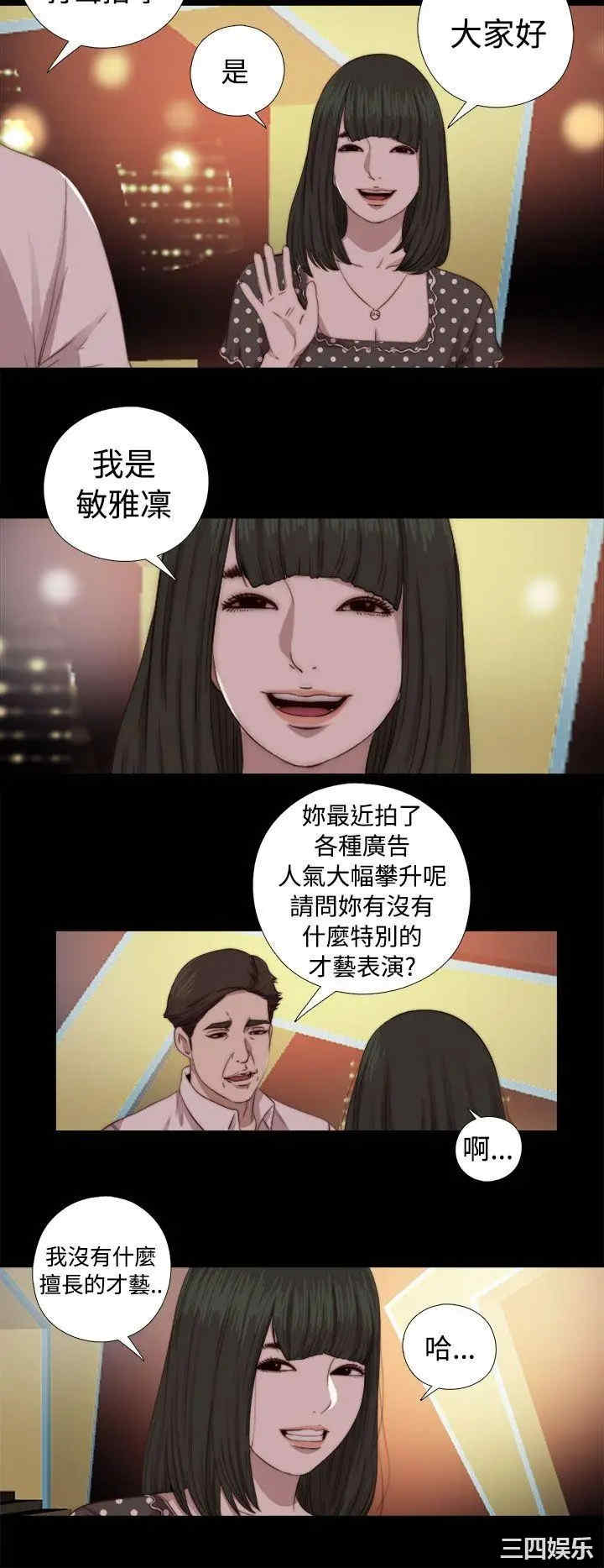 韩国漫画我的大叔韩漫_我的大叔-第68话在线免费阅读-韩国漫画-第14张图片