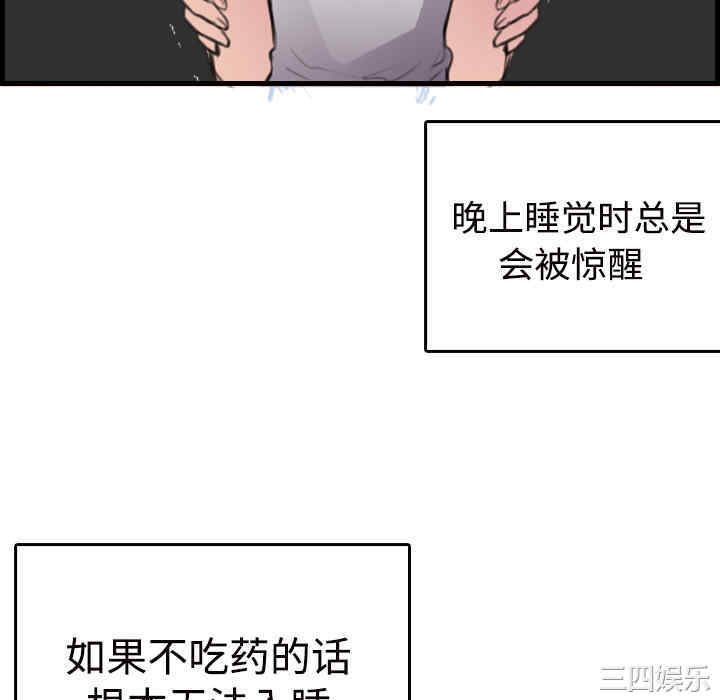 韩国漫画炼狱鬼岛韩漫_炼狱鬼岛-第11话在线免费阅读-韩国漫画-第22张图片