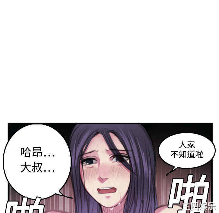 韩国漫画炼狱鬼岛韩漫_炼狱鬼岛-第4话在线免费阅读-韩国漫画-第34张图片