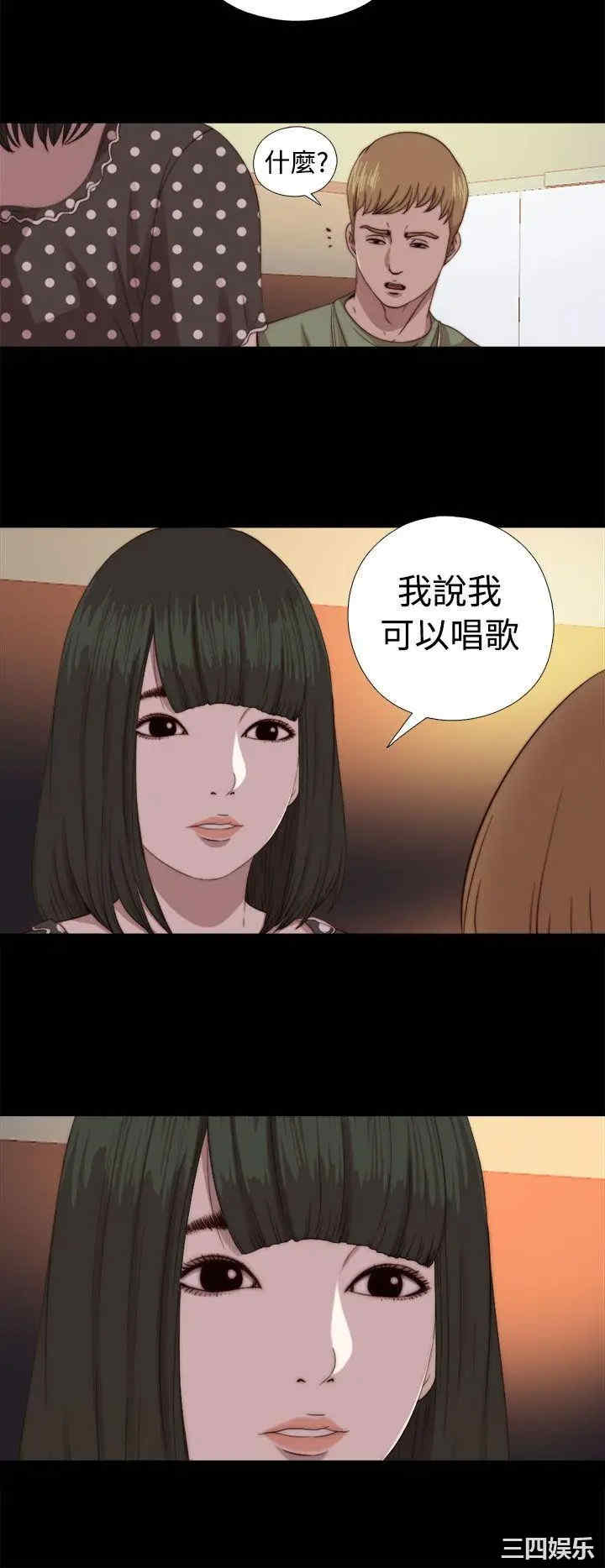 韩国漫画我的大叔韩漫_我的大叔-第68话在线免费阅读-韩国漫画-第16张图片