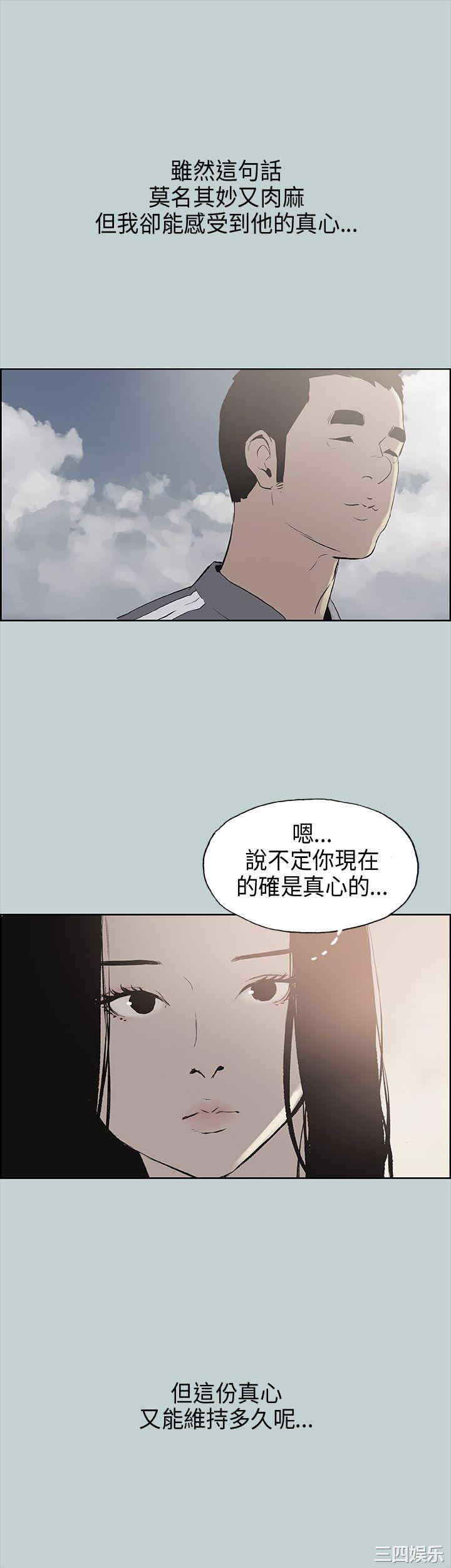 韩国漫画适合劈腿的好日子韩漫_适合劈腿的好日子-第19话在线免费阅读-韩国漫画-第27张图片