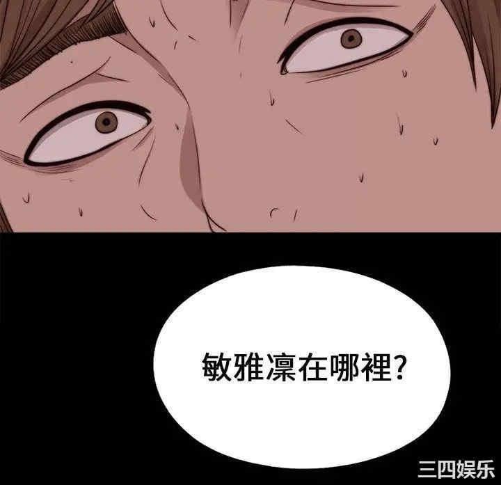 韩国漫画我的大叔韩漫_我的大叔-第96话在线免费阅读-韩国漫画-第3张图片