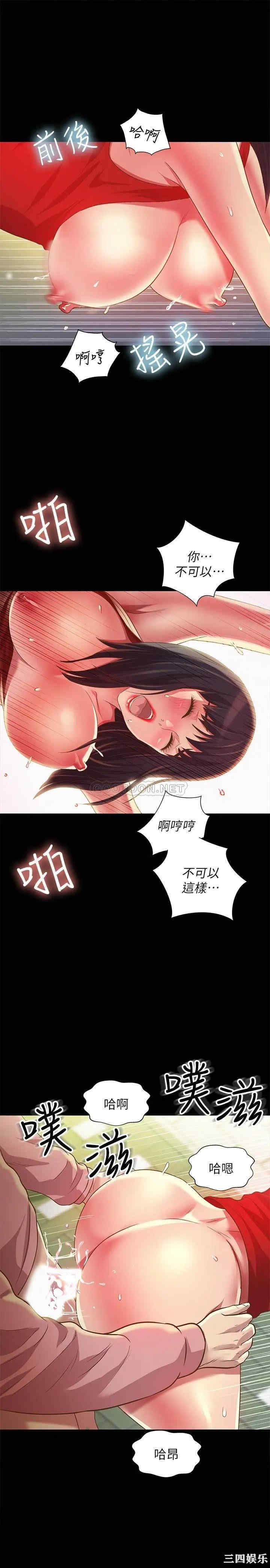 韩国漫画朋友，女朋友韩漫_朋友，女朋友-第78话在线免费阅读-韩国漫画-第17张图片