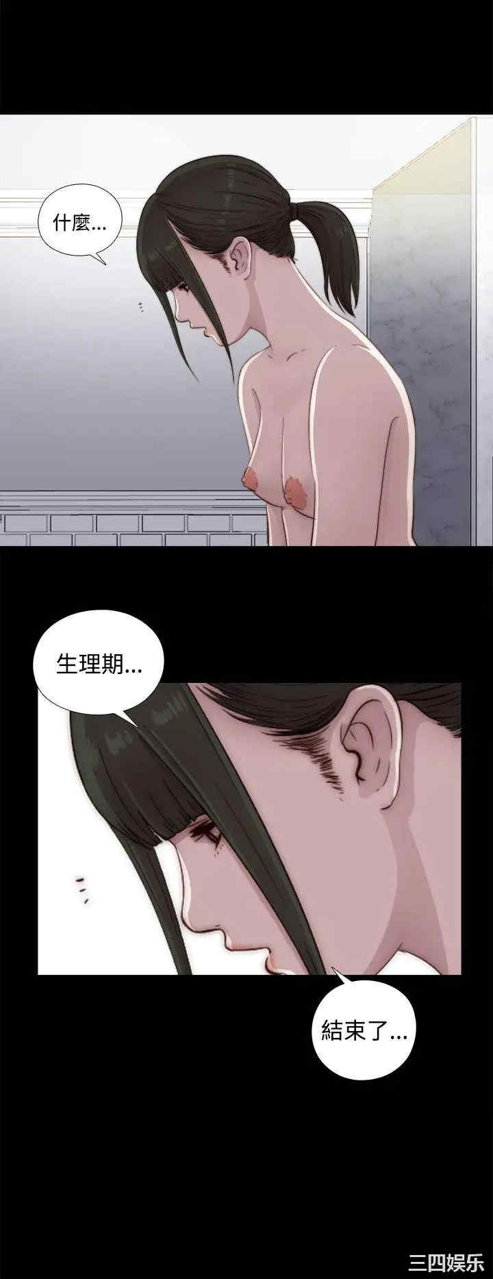 韩国漫画我的大叔韩漫_我的大叔-第44话在线免费阅读-韩国漫画-第9张图片