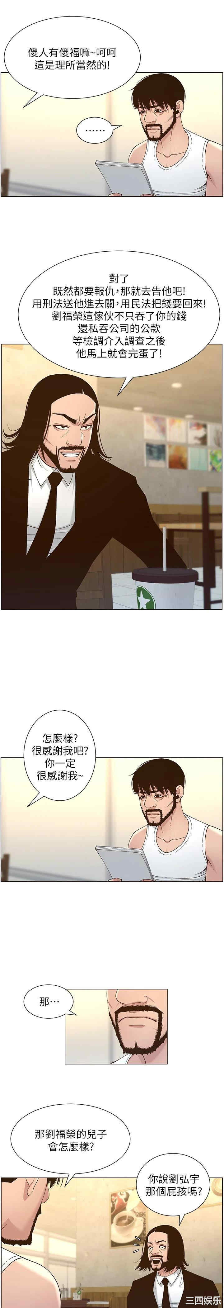 韩国漫画姐妹与继父韩漫_姐妹与继父-第113话在线免费阅读-韩国漫画-第9张图片