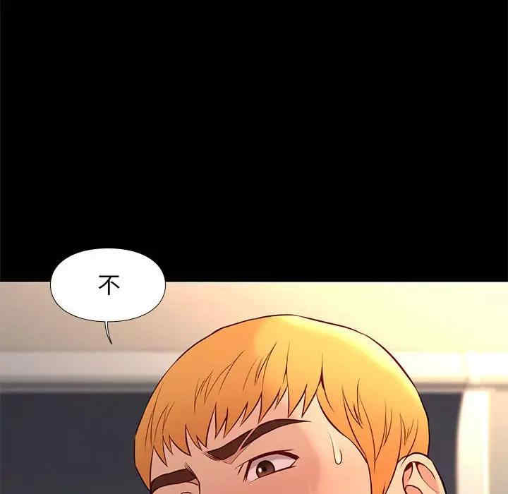 韩国漫画邂逅韩漫_邂逅-第24话在线免费阅读-韩国漫画-第122张图片