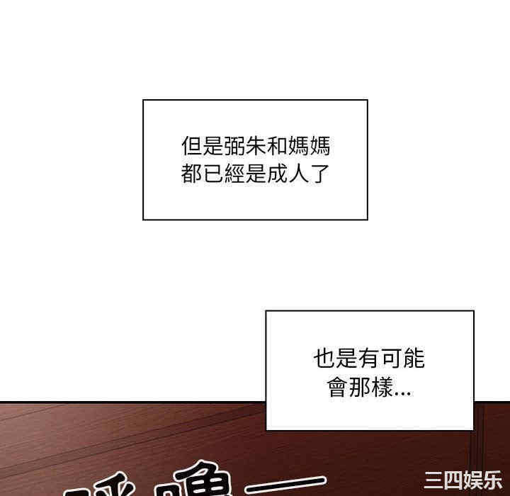 韩国漫画罪与罚韩漫_罪与罚-第31话在线免费阅读-韩国漫画-第118张图片