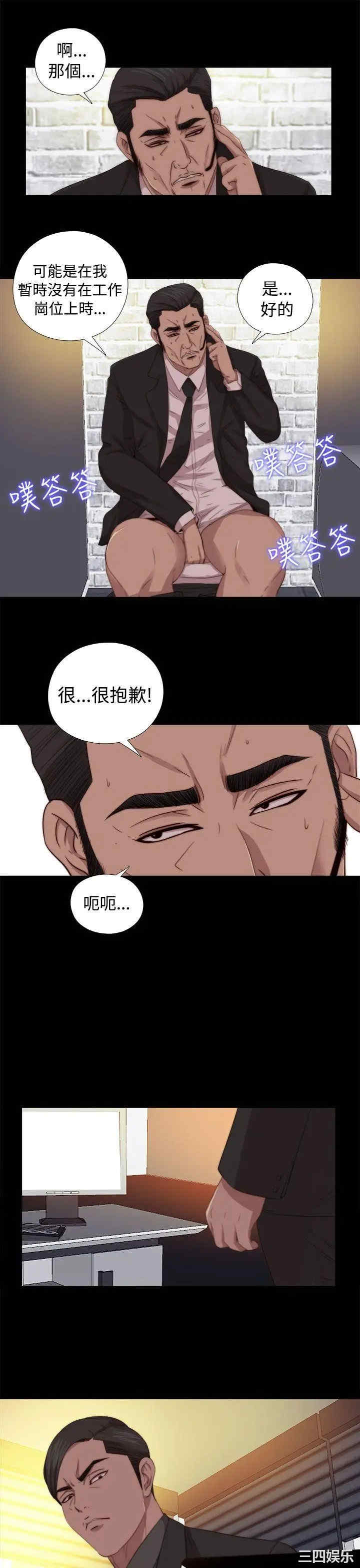 韩国漫画我的大叔韩漫_我的大叔-第68话在线免费阅读-韩国漫画-第19张图片