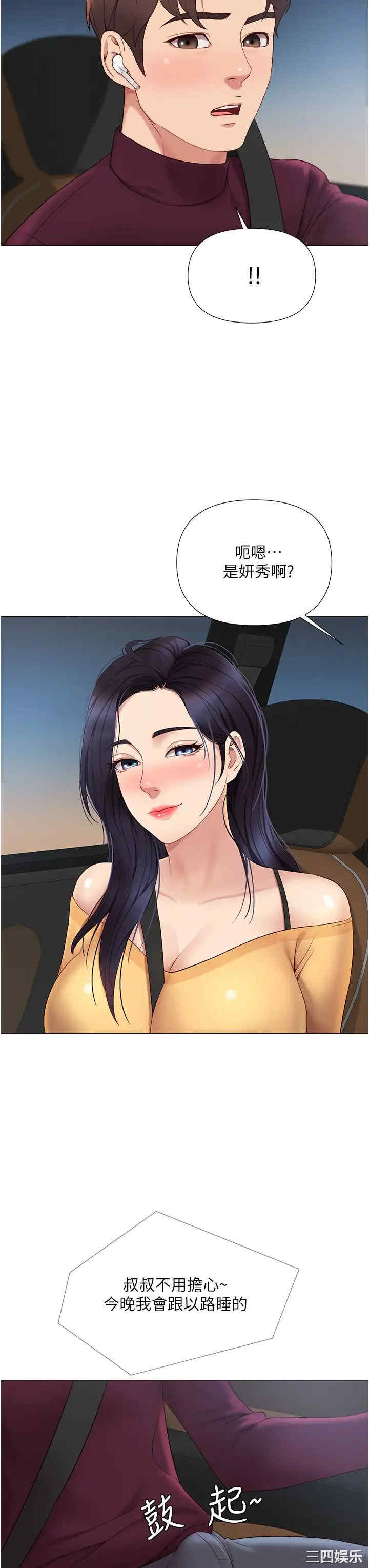 韩国漫画韩漫_女儿闺蜜都归ME-第17话在线免费阅读-韩国漫画-第18张图片