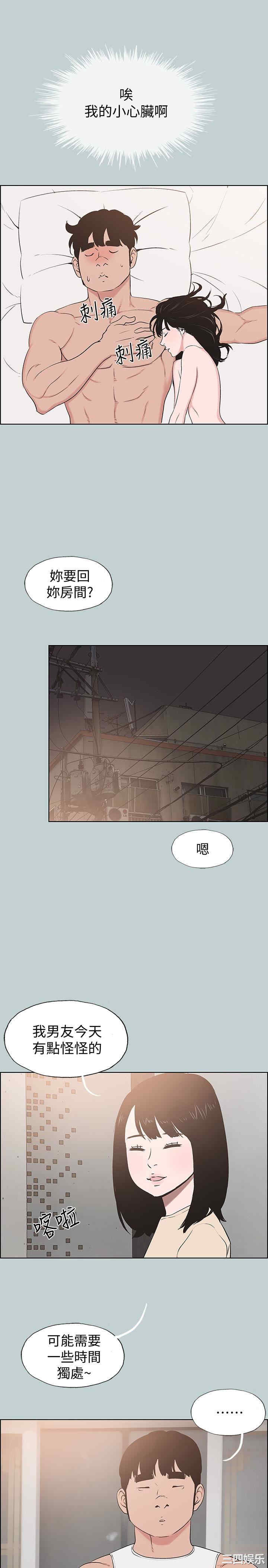 韩国漫画适合劈腿的好日子韩漫_适合劈腿的好日子-第125话在线免费阅读-韩国漫画-第21张图片